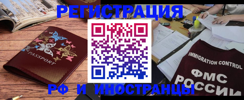 временная регистрация гарантия в Саранске