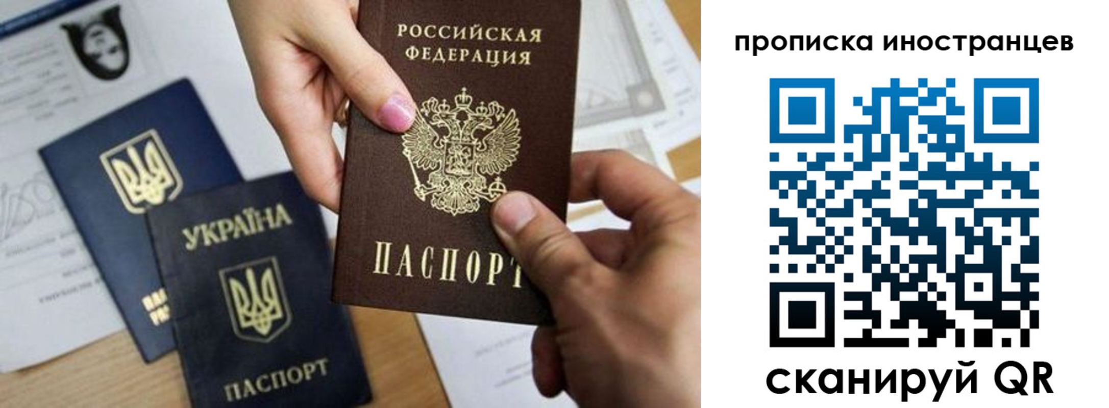 регистрация в Саранске