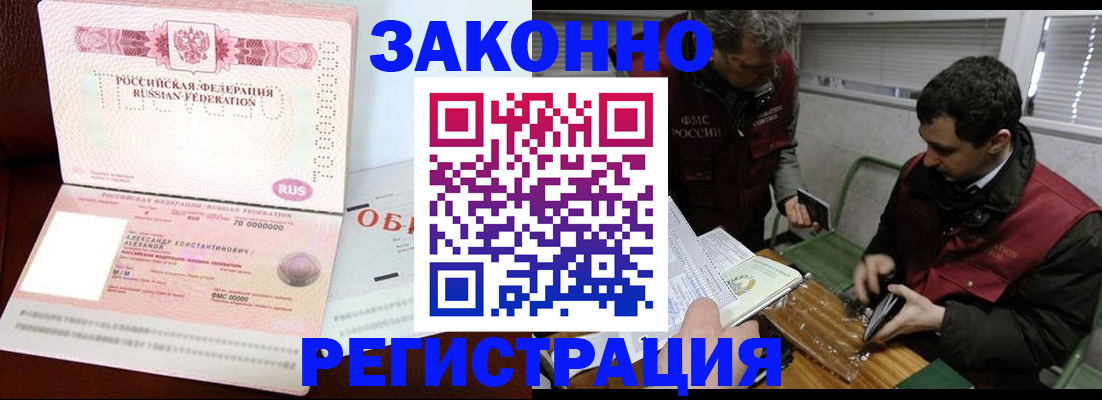 временная регистрация адрес в Саранске