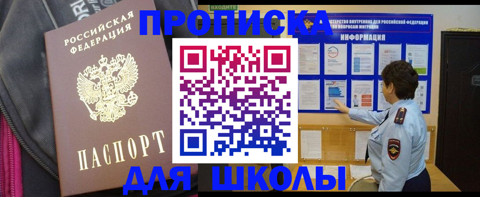 прописка для кредита в Саранске
