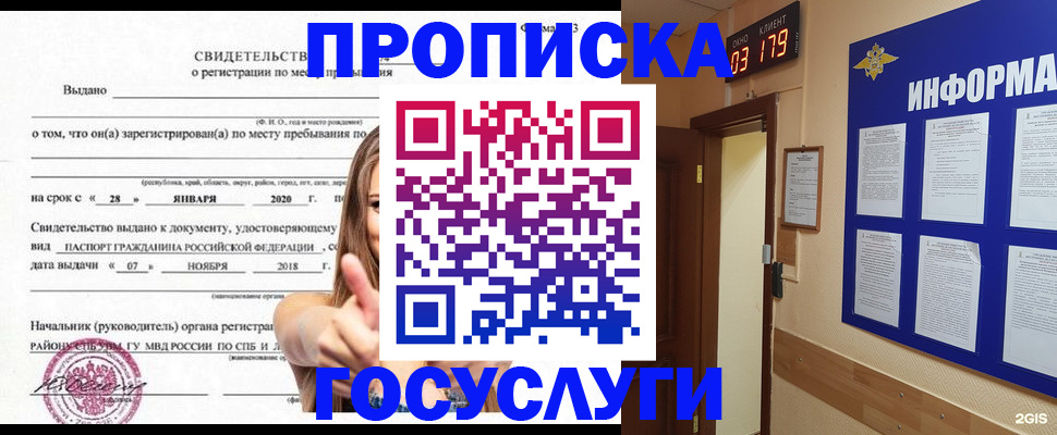 найти адрес прописки в Саранске