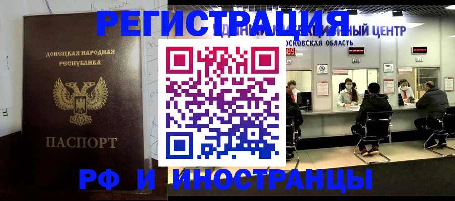 прописка от собственника в Саранске