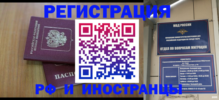 прописка для школы в Саранске