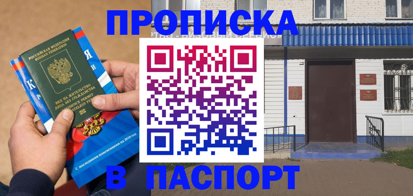 временная регистрация госуслуги в Саранске