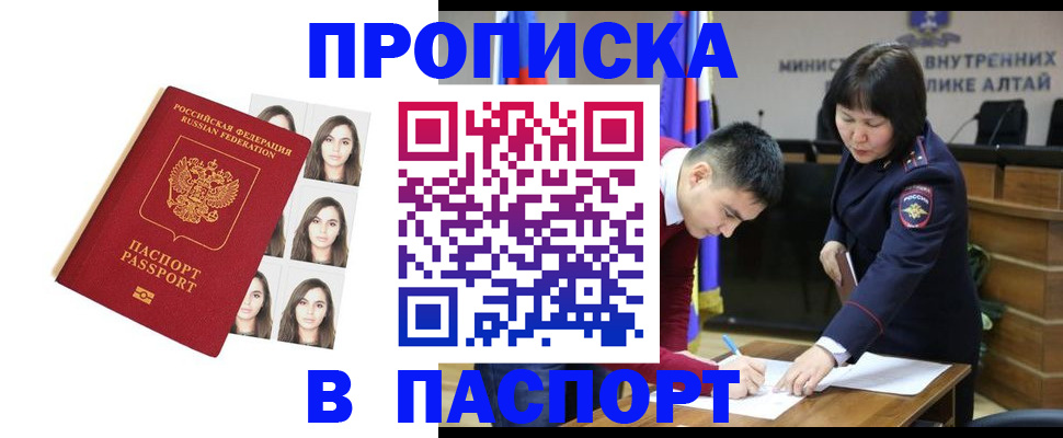 где прописаться в Саранске