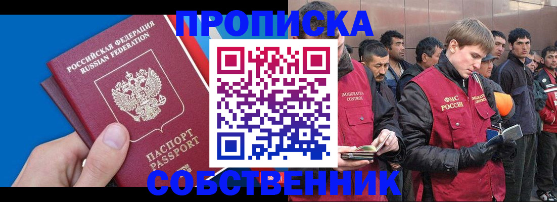 регистрация в Саранске