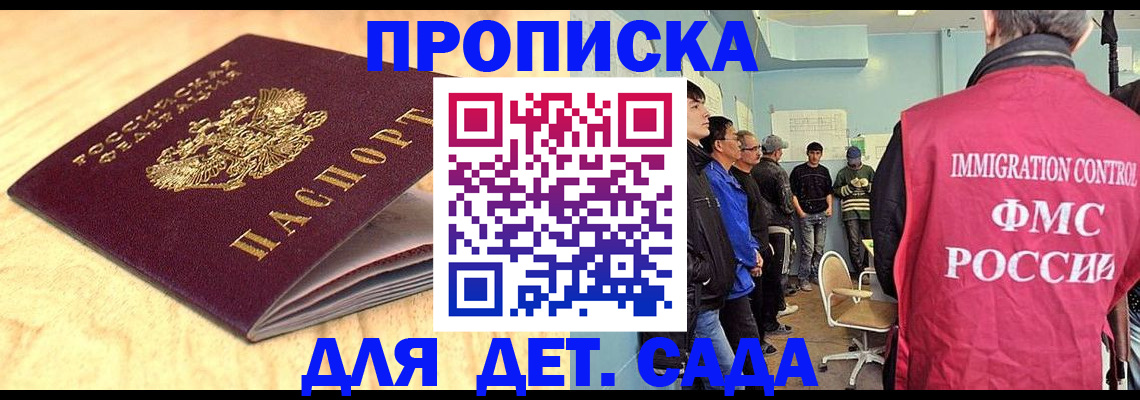 временная регистрация адрес в Саранске